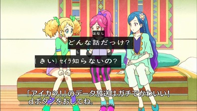 アイカツ 85話 感想 299