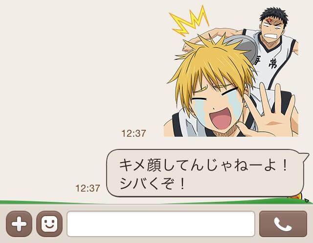 黒子のバスケ Lineスタンプで遊んでみたらこんな感じ 画像 あにこ便