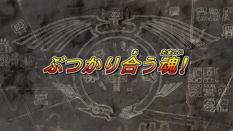 遊戯王5D's 20thセレクション 153話 感想 75