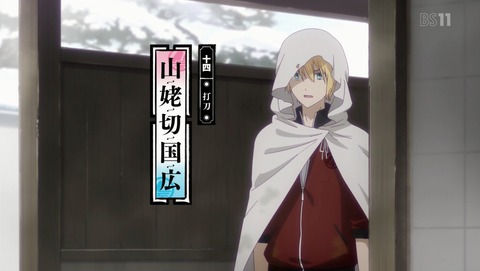 刀剣乱舞 花丸 第1話 感想 歴史を守るために戦います あにこ便