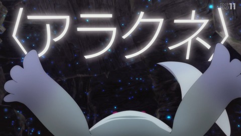 蜘蛛ですが、なにか? 24話 最終回 感想 24