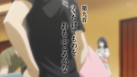 ちはやふる 3期 9話 感想 47