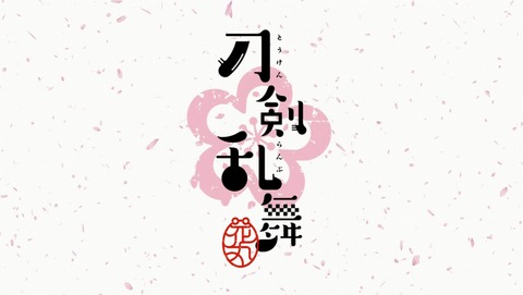 刀剣乱舞 -花丸- 5話 感想 50