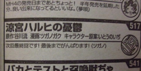 8年連載でついに 涼宮ハルヒ 完結 ハルヒアニメファン必見のコミカライズ あにこ便 8年連載でついに 涼宮ハルヒ 完結 ハルヒアニメファン必見のコミカライズ あにこ便