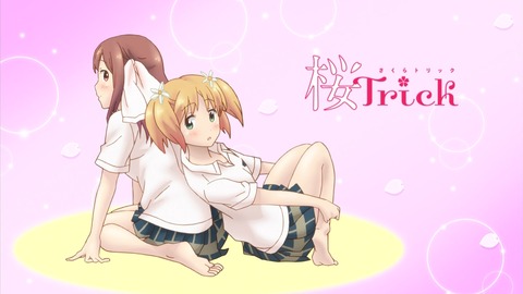 桜trick 2話 832