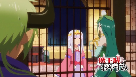 魔王城でおやすみ 10話 感想 0256