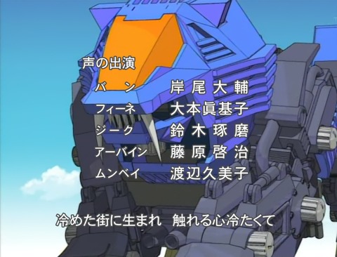 ゾイド-ZOIDS- 8話 感想 069