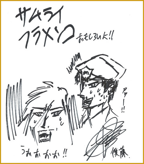 後藤英徳役 杉田智和