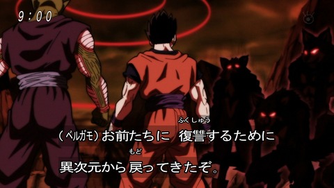 ドラゴンボール超 第119話 感想 占いババの館にいました あにこ便