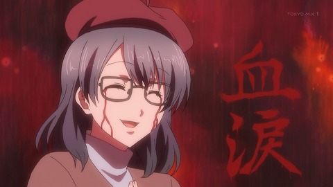 リケ恋 9話 感想 012