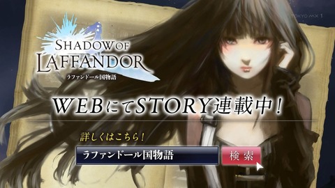 ラファンドール国物語 7話 感想 1639