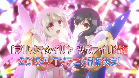 プリズマ☆イリヤ ツヴァイ ヘルツ! A