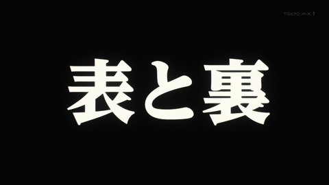 吸血鬼すぐ死ぬ2 4話 感想 068
