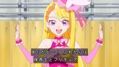 ひろがるスカイ プリキュア 18話 感想 4594