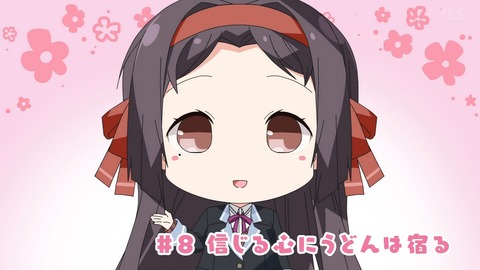 ゆゆゆ ちゅるっと 8話 感想 372