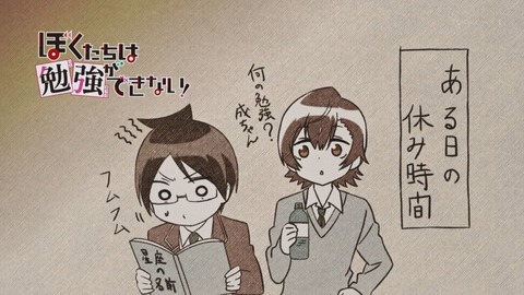 ぼくたちは勉強ができない! 10話 感想 177