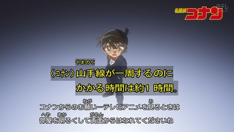 名探偵コナン 第158話 東都環状線の周回時間知ってる ﾘﾏｽﾀｰ感想 あにこ便