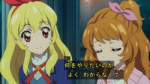 アイカツ 115話 1569