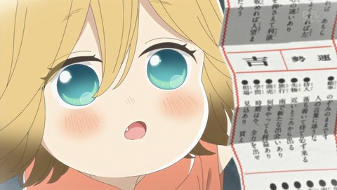 うどんの国の金色毛鞠 4話 感想 2025