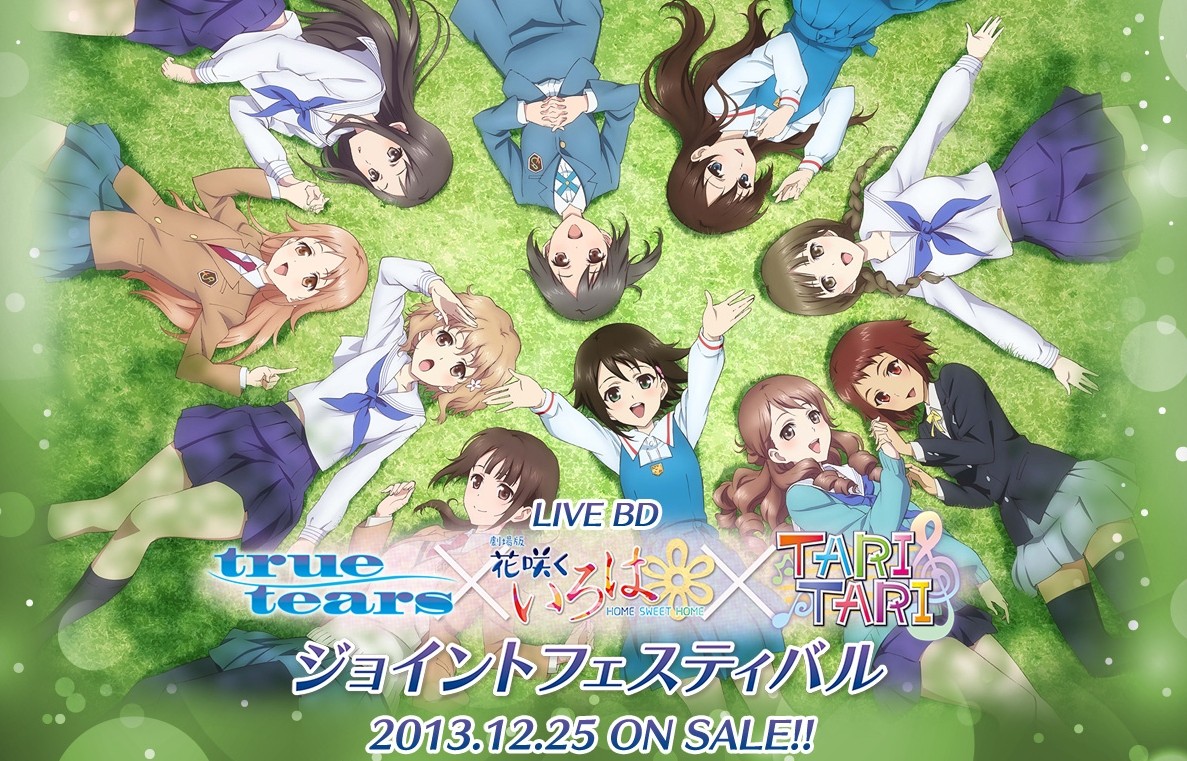 True Tears 花咲くいろは Tari Tari 合同アニメpv公開 おんなじ顔がいっぱいなうｗ あにこ便