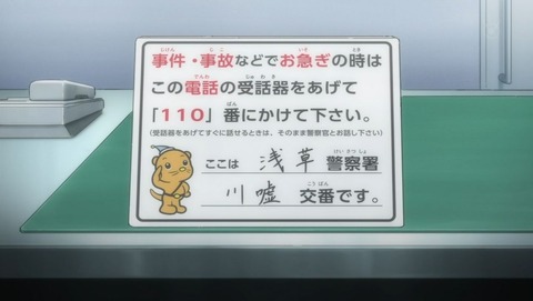 さらざんまい 9話 感想 0216