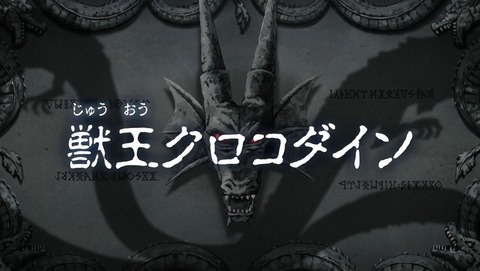ドラゴンクエスト ダイの大冒険 6話 感想 0018
