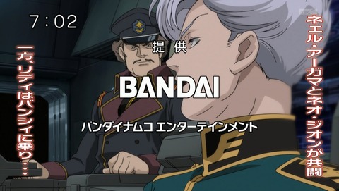 機動戦士ガンダム ユニコーン 17話 感想 40