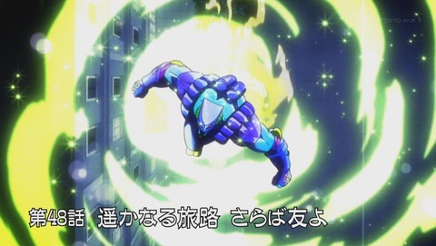 ジョジョ 3部 第48話 感想 本当に楽しい旅だった スターダストクルセイダース 最終回 あにこ便