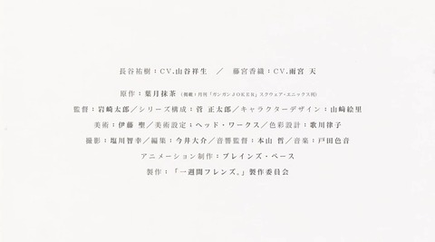 一週間フレンズ　80821