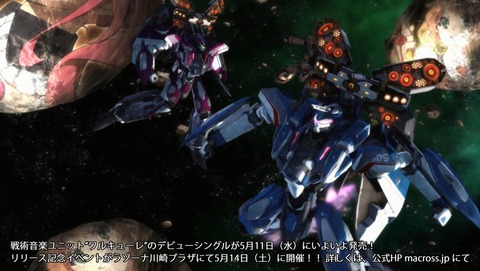 マクロスd デルタ 第6話 感想 こいつ 宇宙でも踊ってやがる あにこ便 マクロスd デルタ 第6話 感想 こいつ 宇宙でも踊ってやがる あにこ便