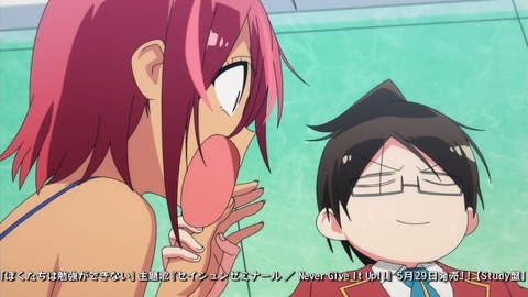 ぼくたちは勉強ができない 2話 感想 070