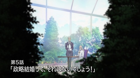 八男って、それはないでしょう! 5話 感想 007