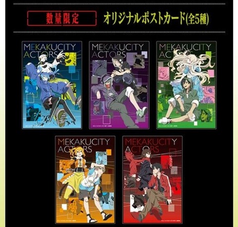 メカクシティアクターズ×ローソン rt