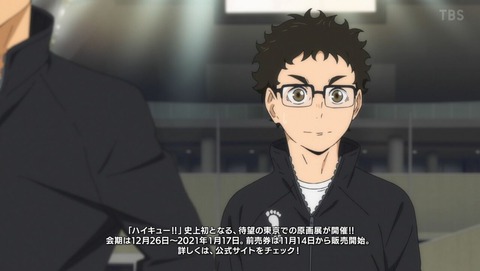 ハイキュー!! 4期 20話 感想 0163
