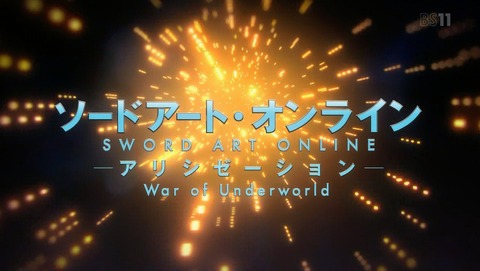 ソードアート・オンライン アリシゼーション 2期 2話 感想 19