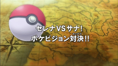 ポケモン XY 39話 189