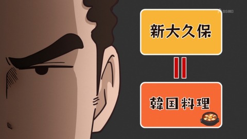 野原ひろし 昼メシの流儀 9話 感想 ラッポッキの流儀 釜めしの流儀 00
