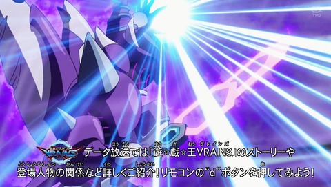 遊戯王VRAINS 119話 感想 40