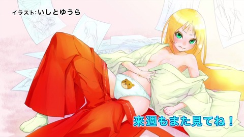 マンガ家さんとアシスタントさんと　11話　エンドカード マンアシ