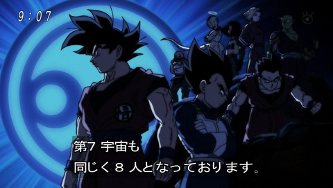 ドラゴンボール超 第107話 感想 亀仙人とベジータ あにこ便 ドラゴンボール超 第107話 感想 亀仙人とベジータ あにこ便