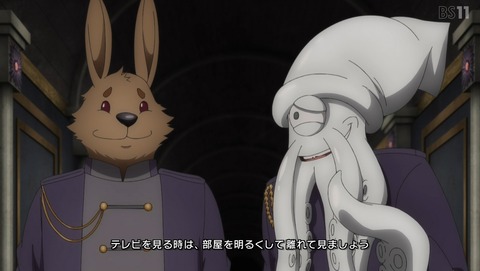 不遇職【鑑定士】が実は最強だった ふぐ鑑】第11話 感想 魔族イオアナ 51