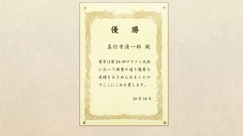 number24 9話 感想 023