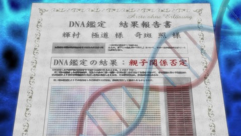 忍者と極道 最終回 12話 感想 86