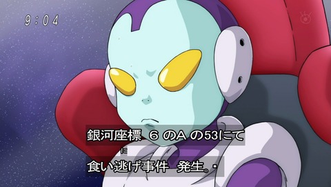 ドラゴンボール超 第31話 感想 ブルマが中年ネタでイジり倒されるw あにこ便 ドラゴンボール超 第31話 感想 ブルマが中年ネタでイジり倒されるw あにこ便