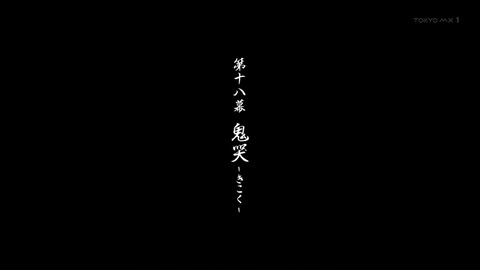 無限の住人-IMMORTAL- 17話 感想 075