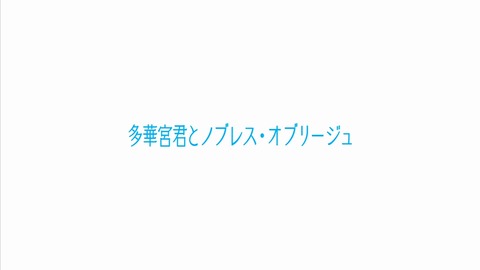 ウィッチクラフトワークス　7話　92420