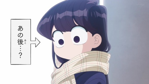 古見さんは、コミュ症です。 19話 感想 1008