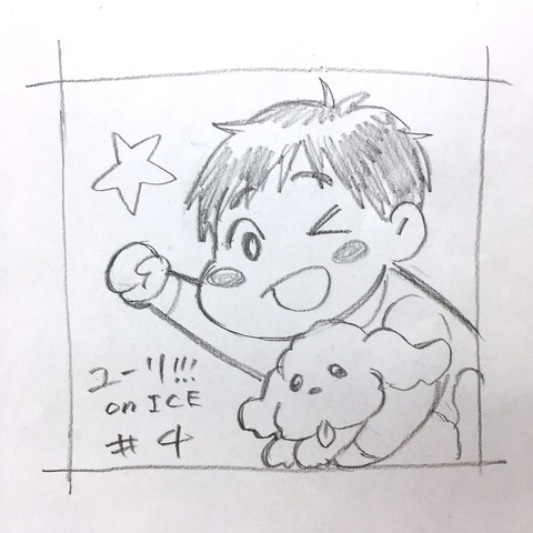 ユーリ on ICE 4話 感想