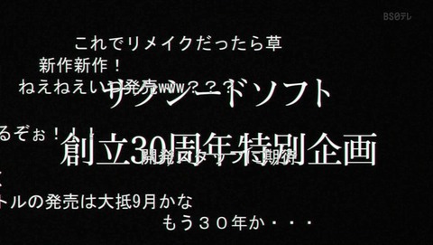 ぼくたちのリメイク 1話 前半 感想 60