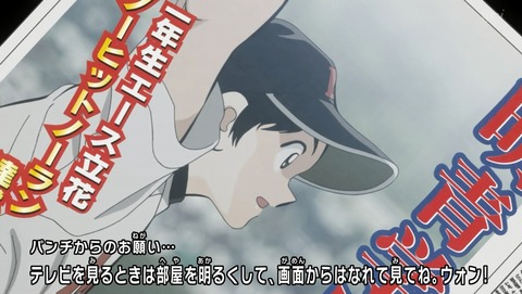 MIX 18話 感想 36